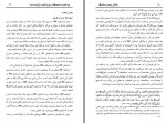دانلود کتاب زندگانی پیغمبر اسلام محمد بهاء الدین حسینی 174 صفحه PDF 📘-1