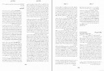 دانلود کتاب زندگینامه علمی دانشوران جلد چهارم سیاوش آگاه 1029 صفحه PDF 📘-1