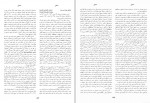 دانلود کتاب زندگینامه علمی دانشوران جلد چهارم سیاوش آگاه 1029 صفحه PDF 📘-1