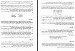 دانلود کتاب زندگینامه علی دانشوران احمد بیرشک 1055 صفحه PDF 📘-1