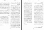 دانلود کتاب زندگینامه علی دانشوران احمد بیرشک 1055 صفحه PDF 📘-1