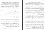 دانلود کتاب زن محسن خاتمی 181 صفحه PDF 📘-1