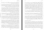 دانلود کتاب زن محسن خاتمی 181 صفحه PDF 📘-1