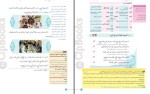 دانلود کتاب زیر ذره بین عربی پایه دهم الهه مسیح خواه 133 صفحه PDF 📘-1