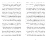 دانلود کتاب ساختن برای ماندن ریحانه توکلی 540 صفحه PDF 📘-1