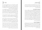 دانلود کتاب سازندگی و شکوفایی عماد هاشمی 800 صفحه PDF 📘-1