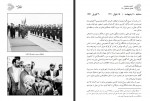 دانلود کتاب سازندگی و شکوفایی عماد هاشمی 800 صفحه PDF 📘-1