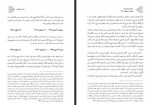 دانلود کتاب سردار سازندگی احسان هاشمی 840 صفحه PDF 📘-1