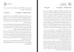 دانلود کتاب سردار سازندگی احسان هاشمی 840 صفحه PDF 📘-1