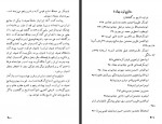 دانلود کتاب سرچشمه تصوف در ایران سعید نفیسی 279 صفحه PDF 📘-1