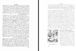 دانلود کتاب سرگذشت تمدن علی محمد زها 624 صفحه PDF 📘-1