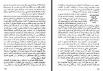 دانلود کتاب سرگذشت حسن صباح و قلعه الموت فاروق صفی زاده 476 صفحه PDF 📘-1