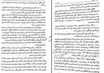 دانلود کتاب سفرنامه اگوست بن تان منصوره نظام 113 صفحه PDF 📘-1