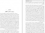دانلود کتاب سفری به دربار سلطان صاحبقران جلد دوم مهندس کردبچه 429 صفحه PDF 📘-1