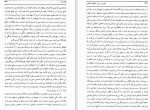 دانلود کتاب سفری به دربار سلطان صاحبقران جلد دوم مهندس کردبچه 429 صفحه PDF 📘-1