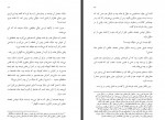دانلود کتاب سفر به خانه مهران رودسری 207 صفحه PDF 📘-1