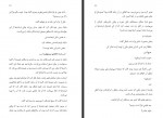 دانلود کتاب سفر به خانه مهران رودسری 207 صفحه PDF 📘-1