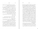 دانلود کتاب سلوک یحیی دولت آبادی 214 صفحه PDF 📘-1