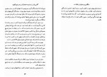 دانلود کتاب سنگفرش هر خیابان از طلاست محمد سوری 277 صفحه PDF 📘-1