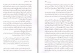 دانلود کتاب سه آستانه نشین رضا رضایی 158 صفحه PDF 📘-1