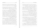 دانلود کتاب سکس و دموکراسی اکبر کرمی 331 صفحه PDF 📘-1