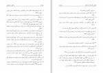 دانلود کتاب سکس و دموکراسی اکبر کرمی 331 صفحه PDF 📘-1
