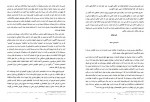 دانلود کتاب سکس و شرع و زن در تاریخ اسلام آرمان منوچهری 371 صفحه PDF 📘-1