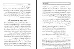 دانلود کتاب شاه اسماعیل صفوی مرشد سرخ کلاهان پناهی سمنانی 315 صفحه PDF 📘-1