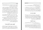 دانلود کتاب شاه اسماعیل صفوی مرشد سرخ کلاهان پناهی سمنانی 315 صفحه PDF 📘-1