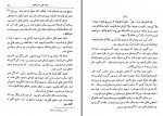 دانلود کتاب شرح فصوص الحکمه محمد تقی دانش پژوه 382 صفحه PDF 📘-1