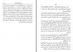 دانلود کتاب شرح فصوص الحکمه محمد تقی دانش پژوه 382 صفحه PDF 📘-1