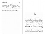 دانلود کتاب شلوارهای وصله دار رسول پرویزی 211 صفحه PDF 📘-1