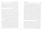 دانلود کتاب شناخت طبیعت انسان طاهره جواهرساز 100 صفحه PDF 📘-1