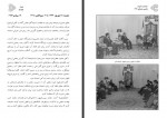 دانلود کتاب صبر و پیروزی عماد هاشمی 840 صفحه PDF 📘-1