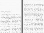 دانلود کتاب ضحاک ماردوش سعیدی سیرجانی 191 صفحه PDF 📘-1