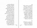 دانلود کتاب عاشقانه های سعدی کوروش کمالی سروستانی 191 صفحه PDF 📘-1