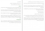 دانلود کتاب عالم ذر محمد رضا اکبری 234 صفحه PDF 📘-1