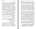 دانلود کتاب عباس میرزا نایب السلطنه ابوالقاسم لاچینی 97 صفحه PDF 📘-1