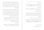 دانلود کتاب علی قتال العرب قاسم قره داغی 160 صفحه PDF 📘-1