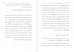 دانلود کتاب علی قتال العرب قاسم قره داغی 160 صفحه PDF 📘-1