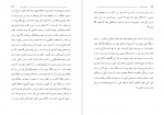 دانلود کتاب علی قتال العرب قاسم قره داغی 160 صفحه PDF 📘-1