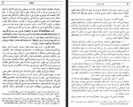 دانلود کتاب غربت غرب احسان نراقی 174 صفحه PDF 📘-1