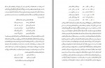 دانلود کتاب فتوحات المکیه (جلد دوم) شیخ اکبر محی الدین 1034 صفحه PDF 📘-1