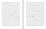 دانلود کتاب فتوحات المکیه (جلد سوم) شیخ اکبر محی الدین 787 صفحه PDF 📘-1