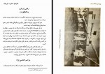 دانلود کتاب فرهنگ مردم علی میرنیا 510 صفحه PDF 📘-1