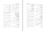 دانلود کتاب فرهنگ واژه نمای غزلیات سعدی مهین دخت صدیقیان جلد دوم 757 صفحه PDF 📘-1