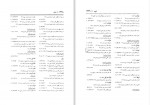 دانلود کتاب فرهنگ واژه نمای غزلیات سعدی مهین دخت صدیقیان جلد سوم 701 صفحه PDF 📘-1