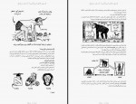 دانلود کتاب فسیل های اسرار آمیز گیتا حجتی 112 صفحه PDF 📘-1