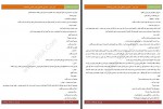 دانلود کتاب قرار نبود هما پور اصفهانی 453 صفحه PDF 📘-1
