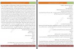 دانلود کتاب قرار نبود هما پور اصفهانی 453 صفحه PDF 📘-1
